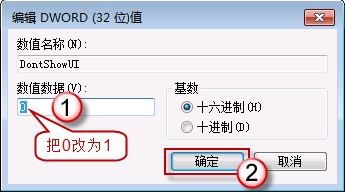 ghost win7 纯净版系统设置微软发送错误报告不弹窗询问的方法