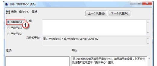 笔记本win7 ghost 纯净版系统任务栏没有电源图标且变灰色无法打开的解决方法