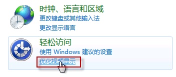 ghost win7旗舰版系统关闭所有不必要的动画提高性能的方法