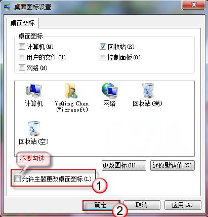 win7纯净版系统设置主题更换后禁止修改桌面图标的方法