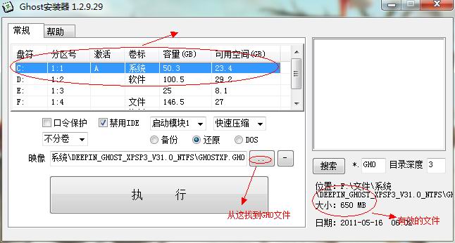 安装最新ghost win7系统提示invalid switch fmount的解决方法