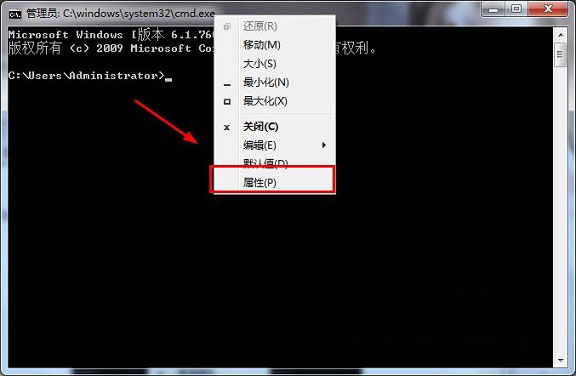 win7 64位旗舰版系统修改DOS命令界面字体颜色的方法