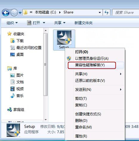 windows7旗舰版系统无法运行某些程序的解决方法