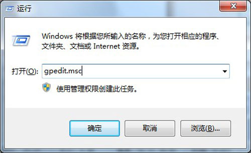 最新ghost win7系统无法打开注册表的解决方法