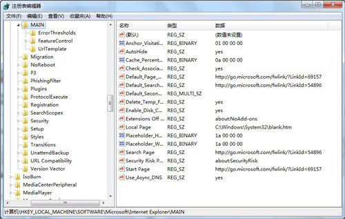 最新ghost win7系统无法打开注册表的解决方法