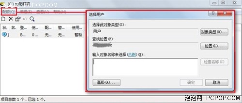 win7 ghost 纯净版系统设置磁盘配额,让电脑裸奔也安全的方法