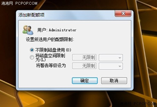 win7 ghost 纯净版系统设置磁盘配额,让电脑裸奔也安全的方法