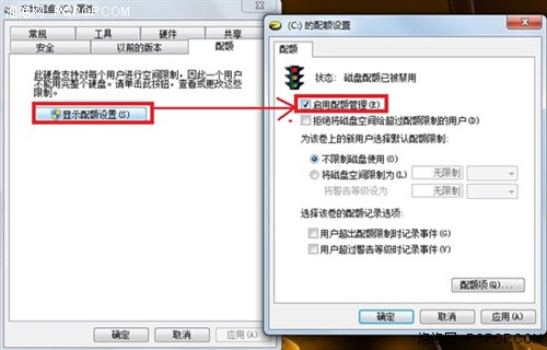 win7 ghost 纯净版系统设置磁盘配额,让电脑裸奔也安全的方法