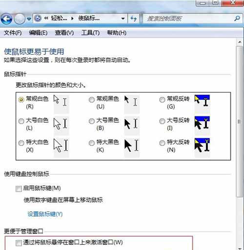 电脑公司 ghost win7 64系统激活程序窗口的方法