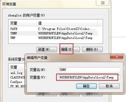 windows7安装版系统临时文件目录更改,不让系统盘变胖