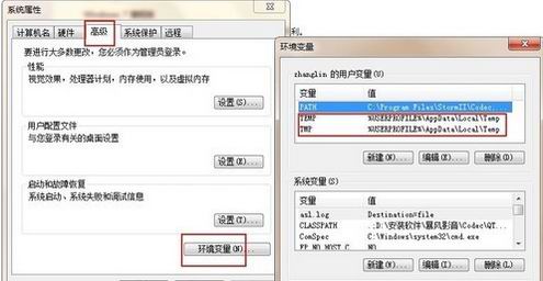 windows7安装版系统临时文件目录更改,不让系统盘变胖