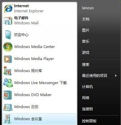 win7 ghost 纯净版系统缩小开始菜单程序图标的方法