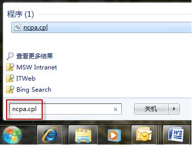 windows7安装版系统电脑启动后自动连接网络的方法