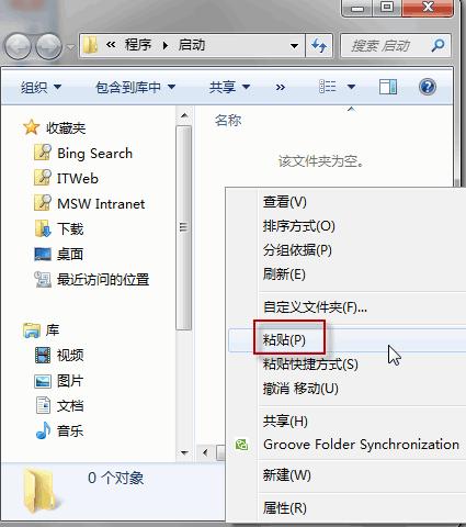 windows7安装版系统电脑启动后自动连接网络的方法