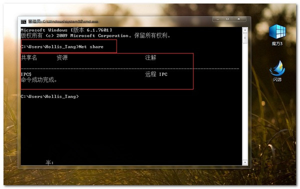 windows7旗舰版系统查看共享文件的方法