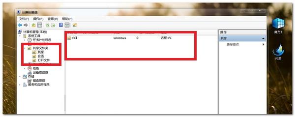 windows7旗舰版系统查看共享文件的方法