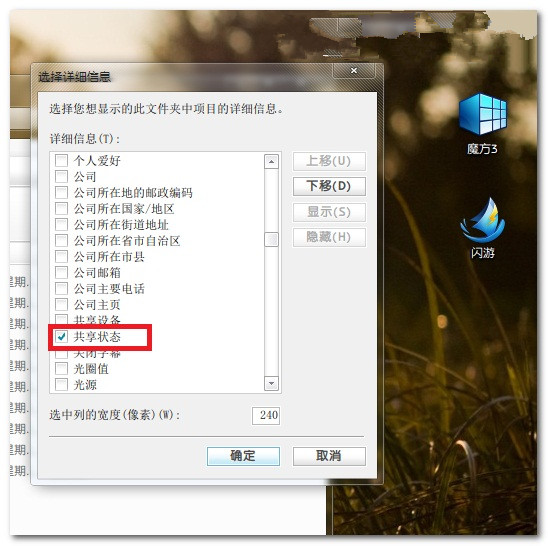 windows7旗舰版系统查看共享文件的方法