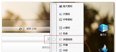 windows7旗舰版系统查看共享文件的方法