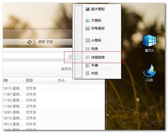 windows7旗舰版系统查看共享文件的方法