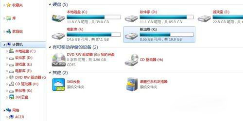 windows7安装版系统更改默认字体与字体颜色的方法