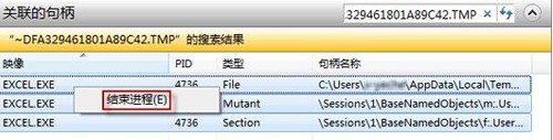 win7旗舰版64位系统无法删除文件提示“文件正在使用”的解决方法