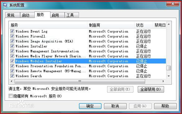 ghost win7 纯净版系统trustedinstaller权限问题及权限获取的方法