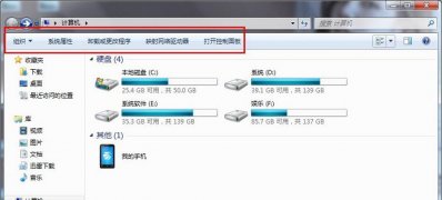 win7 ghost 纯净版系统资源管理器显示工具栏菜单的方法