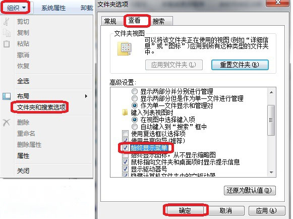 win7 ghost 纯净版系统资源管理器显示工具栏菜单的方法
