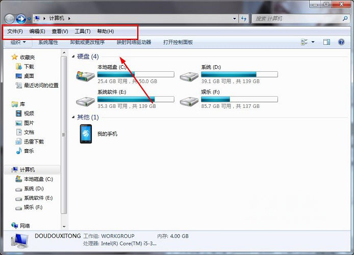 win7 ghost 纯净版系统资源管理器显示工具栏菜单的方法