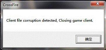 ghost win7 32位旗舰版系统玩CF提示client file corruption错误的解决方法