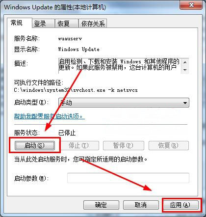 ghost win7旗舰版系统安装程序遇到错误0x80070422的解决方法