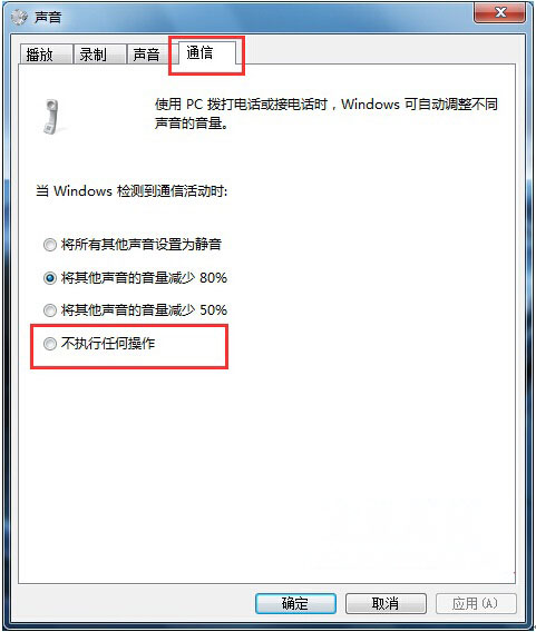 win7旗舰版 ghost系统声音总是忽大忽小的解决方法