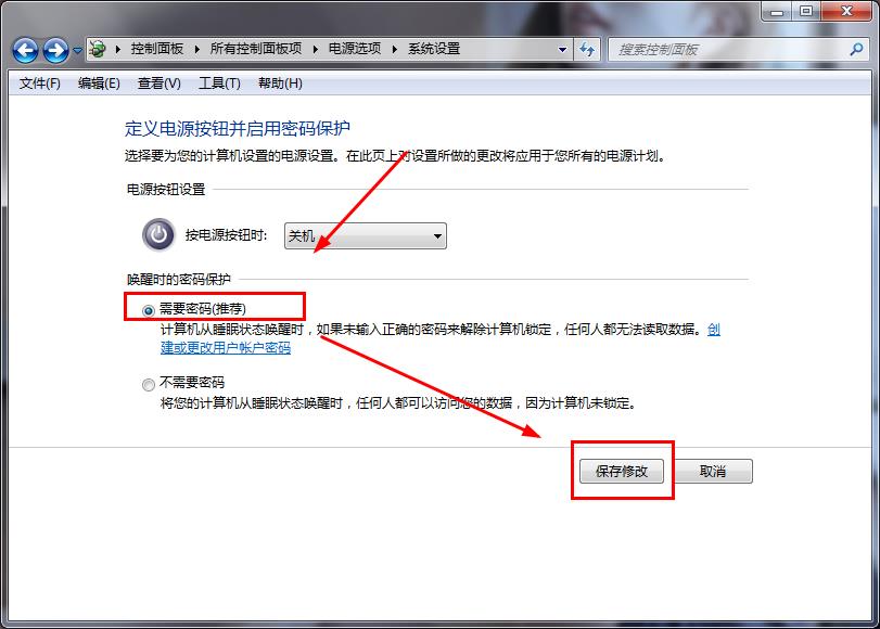 win7旗舰版 ghost系统设置睡眠状态唤醒时需要密码的方法