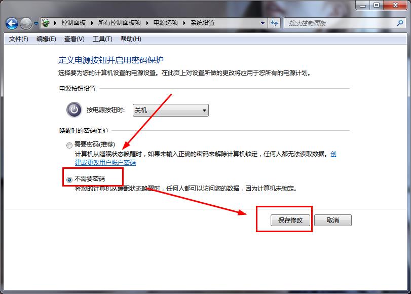 windows7纯净版系统取消睡眠唤醒后需要密码的方法