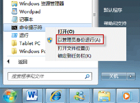 windows7旗舰版系统开机动画不见了的解决方法