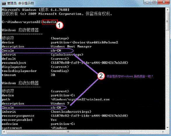 windows7旗舰版系统开机动画不见了的解决方法