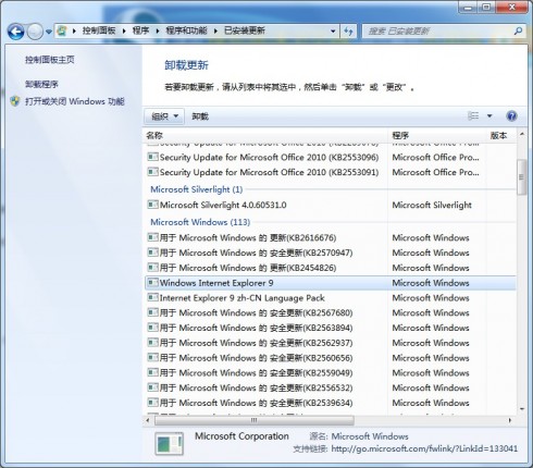 windows7纯净版系统ie9降到ie8 ie7 ie6的方法