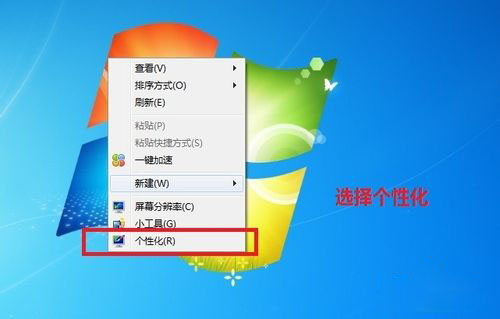 最新ghost win7系统屏保设置时间和图案的方法