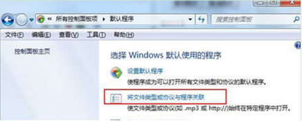 xp系统升级到windows7纯净版系统后找不到“文件类型”的解决方法