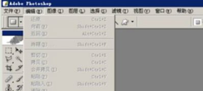 windows7旗舰版系统清除photoshop软件储存数据历史记录的方法