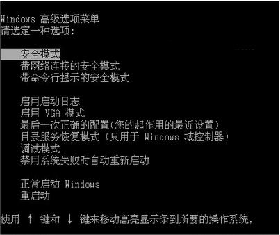 win7旗舰版32位系统管理员账户被禁用无法进入系统的解决方法