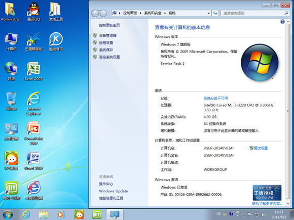 无法安装windows7纯净版系统的解决方法