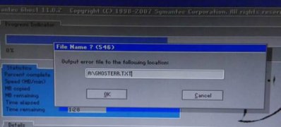 重装ghost系统下载提示A:\ghosterr.txt的解决方法