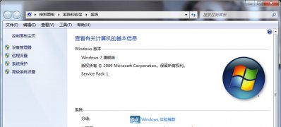 win7 ghost 纯净版系统设置局域网的方法