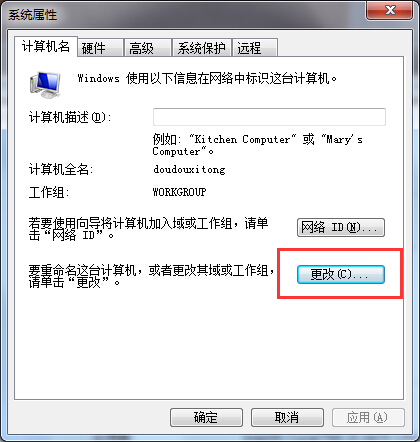 win7 ghost 纯净版系统设置局域网的方法