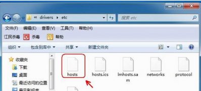 win7 ghost系统修改Hosts文件及Hosts文件位置的方法