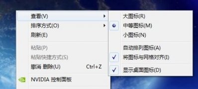 win7 ghost 纯净版系统打不开右键属性的解决方法
