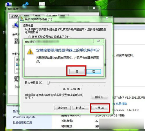 ghost win7旗舰版系统关闭备份功来节省磁盘空间的方法