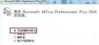 win7纯净版系统打开word提示宏错误的解决方法