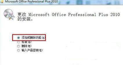 win7纯净版系统打开word提示宏错误的解决方法